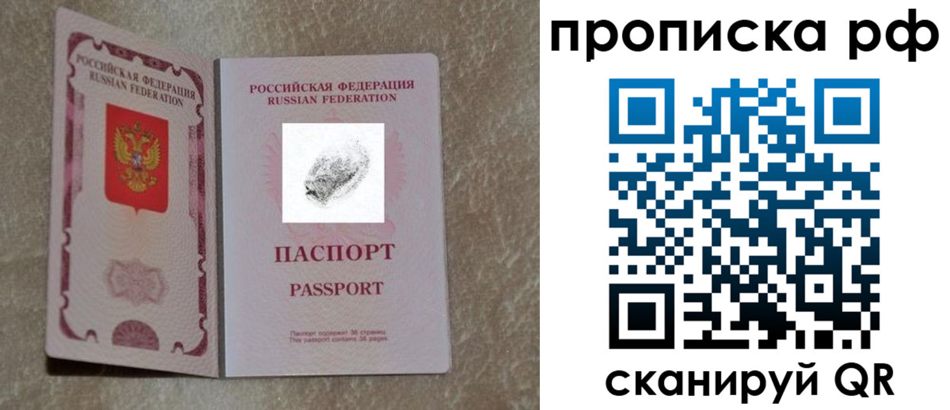 прописка поиск в Усть-Джегуте